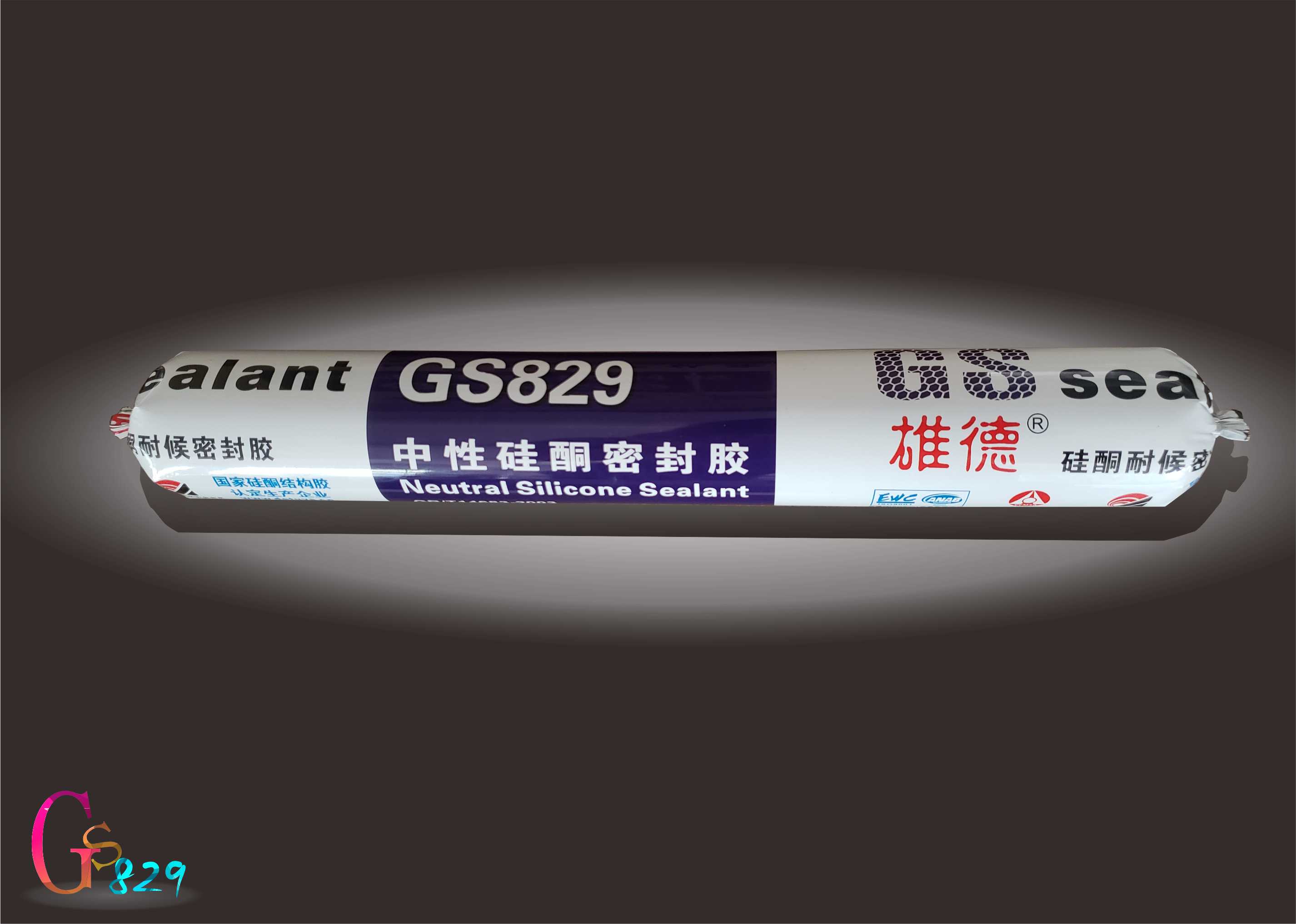 GS829中性硅酮密封膠